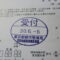【申請受付完了しました！】東京都K社様