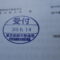 【申請受付完了しました！】東京都K社様