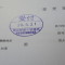 【申請受付完了しました！】東京都S社様