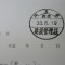 【申請受付完了しました！】埼玉県R社様