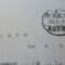 【申請受付完了しました！】埼玉県I社様