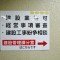 建設業手続きの窓口について～埼玉県の場合②