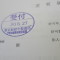 【申請受付完了しました！】東京都Ｓ社様