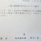 【許可取得おめでとうございます！】東京都Ｂ社様