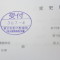 【申請受付完了しました！】東京都O社様