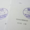 【申請受付完了しました！】東京都G社様