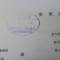【申請受付完了しました！】東京都T社様