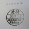 【申請受付完了しました！】東京都K社様