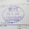 【申請受付完了しました！】東京都S社様