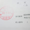 【申請受付完了しました！】神奈川県F社様
