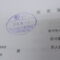 【申請受付完了しました！】東京都Ｈ社様