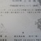 【許可取得おめでとうございます！】埼玉県Ｗ社様