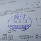 【申請受付完了しました！】東京都T社様