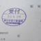 【申請受付完了しました！】東京都Ｓ社様