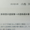 【許可取得おめでとうございます！】東京都T社様