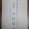 今までの多くのお客様のおかげをもちまして創業４０年をむかえることができました。