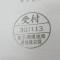 【申請受付完了しました！】東京都Ｋ社様