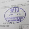 【申請受付完了しました！】東京都Ｏ社様
