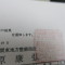 【申請受付完了しました！】東京都Ｓ社様