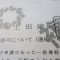 【許可取得おめでとうございます！】埼玉県Ａ社様