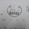 【申請受付完了しました！】埼玉県Ｓ社様