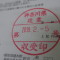【申請受付完了しました！】神奈川県Ａ社様