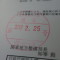 【申請受付完了しました！】神奈川県Ａ社様