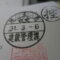 【申請受付完了しました！】埼玉県Ｆ社様
