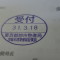 【申請受付完了しました！】東京都G社様