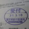 【申請受付完了しました！】東京都A社様