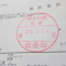 【申請受付完了しました！】神奈川県Ｉ社様