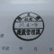【申請受付完了しました！】埼玉県H社様