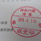 【申請受付完了しました！】神奈川県Ｔ社様