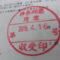 【申請受付完了しました！】神奈川県Ｔ社様