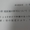 【許可取得おめでとうございます！】東京都G社様