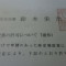 【許可取得おめでとうございます！】千葉県R社様