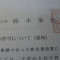 【許可取得おめでとうございます！】千葉県R社様