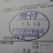 【申請受付完了しました！】東京都T社様