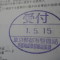 【申請受付完了しました！】東京都N社様