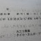 【許可取得おめでとうございます！】東京都F社様