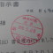 【申請受付完了しました！】神奈川県Ｓ社様