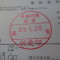 【申請受付完了しました！】神奈川県Ｓ社様
