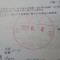 【申請受付完了しました！】神奈川県Ａ社様