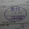【申請受付完了しました！】東京都Ｍ社様