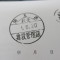 【申請受付完了しました！】埼玉県Ａ社様