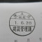 【申請受付完了しました！】埼玉県K社様