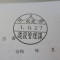 【申請受付完了しました！】埼玉県Ｗ社様