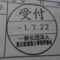 【申請受付完了しました！】東京都Ｓ社様