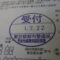 【申請受付完了しました！】東京都Ｓ社様
