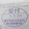 【申請受付完了しました！】東京都G社様